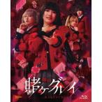 [Blu-Ray]舞台『賭ケグルイ』通常版Blu-ray 蟹沢萌子