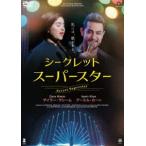 シークレット・スーパースター DVD ザイラー・ワシーム