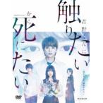 WOWOWオリジナルドラマ 青野くんに触