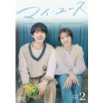 マイ・ユース DVD-BOX2 ソン・ジュンギ
