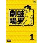 時事風刺アニメ 蛙男劇場 1