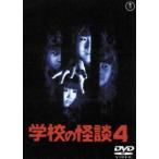  школа. история с привидениями 4( восток .DVD шедевр selection ) Toyota ..