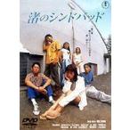 浜崎あゆみ 16歳 主演映画 渚のシンドバッド 台本 映画『渚の