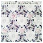永遠はただの一秒から JAY’ED × JUJU