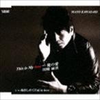 This is My love・・俺の愛／抱きしめてFall in love 川崎麻世