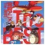 宮崎アニメ The BEST （アニメーション）