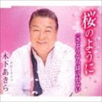 邦楽歌謡曲の音楽ソフト