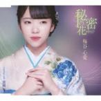邦楽歌謡曲の音楽ソフト
