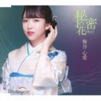 邦楽歌謡曲の音楽ソフト