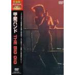 甲斐バンド／THE BIG GIG（期間限定） ※再発売 甲斐バンド