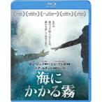 [Blu-Ray]海にかかる霧 キム・ユ