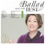 Ballad Best 由紀さおり