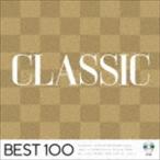 クラシック -ベスト100- （クラシック）
