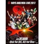 BOYS AND MEN LIVE 2017 in 武道館 〜One for All， All for One〜 BOYS AND MEN