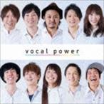 vocal power vocal power