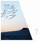Yahoo! Yahoo!ショッピング(ヤフー ショッピング)アルターワー・セツナポップ（通常盤） 椎名もた