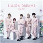 BILLION DREAMS（通常盤） Da-iCE