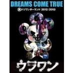 [Blu-Ray]DREAMS COME TRUE／裏ドリワンダーランド 2012／2013 DREAMS COME TRUE