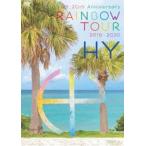 ショッピングアニバーサリー2010 HY 20th Anniversary RAINBOW TOUR 2019-2020 HY