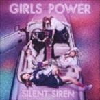 GIRLS POWER（通常盤） SILENT SIREN