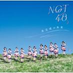 未完成の未来（Type-B／CD＋DVD） NGT48