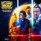 スター・ウォーズ：クローン・ウォーズ - ファイナル・シーズン（エピソード 9-12）オリジナル・サウンドトラック ケヴィン・カ・
