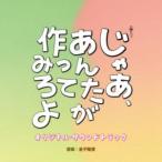 TBS系 火曜ドラマ じゃあ、あんたが作