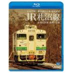 [Blu-Ray]ビコム ブルーレイ展望