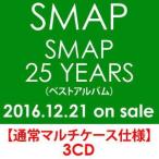 SMAP 25 YEARS（通常盤） SMAP