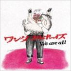 We are all ワンダフルボーイズ
