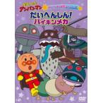 キッズ&ファミリーアニメの映像ソフト