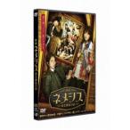 映画 ネメシス 黄金螺旋の謎 通常版DV