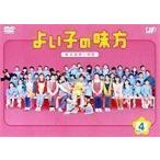 よい子の味方 新米保育士物語 Vol.4/櫻井翔松下由樹吹石一恵濱田マリ