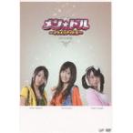 メン☆ドル〜イケメンアイドル〜 DVD-BOX 小嶋陽菜