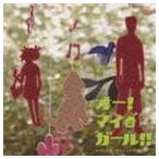 ショッピングマイガール オー!マイ・ガール!! オリジナル・サウンドトラック 羽毛田丈史（音楽）