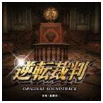 映画 逆転裁判 オリジナル・サウンドトラック 遠藤浩二（音楽）