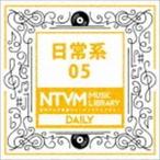 日本テレビ音楽 ミュージックライブラリー 〜日常系 05 （BGM）