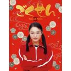 [Blu-Ray]ごくせん＜Second Series＞Blu-ray BOX 仲間由紀恵