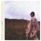 少年アリス 坂本真綾
