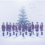 僕らの制服クリスマス（TYPE-A／CD＋DVD） ＝LOVE
