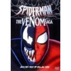 スパイダーマン： ザ・ヴェノム・サガ