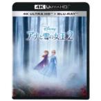 [Blu-Ray]アナと雪の女王2 4K UHD＋ブルーレイ セット イディナ・メンゼル