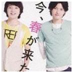 Yahoo! Yahoo!ショッピング(ヤフー ショッピング)今、春が来た（CD＋DVD） ワカバ