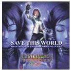 SAVE THIS WORLD 〜Phantasy Star Universe Original Score〜 （ゲーム・ミュージック）