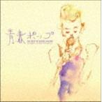 THE BEST OF BOSSA COVERS〜青春ポップ〜 COVER LOVER PROJECT