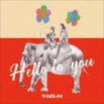 Hello to you サーカスフォーカス