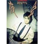 夜会 VOL.3 KAN (邯鄲) TAN [DVD] - 最安値・価格比較 - Yahoo