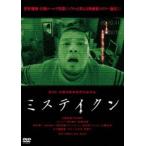 ミステイクン 川島邦裕