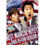 テンダラー BEST MANZAI HITS !?〜THIS IS TEN DOLLAR