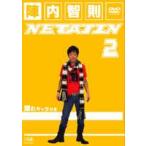 陣内智則／NETAJIN 2 陣内智則